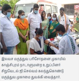 Newspaper clipping covering a SMART Foundation programme